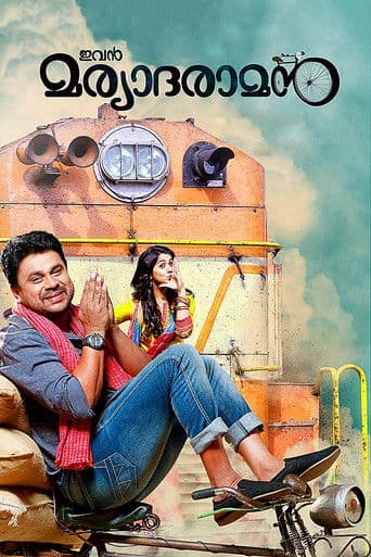 เดเดตเตป เดฎเดฐเตเดฏเดพเดฆเดฐเดพเดฎเตป