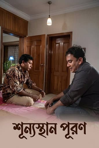 শূন্যস্থান পূরণ