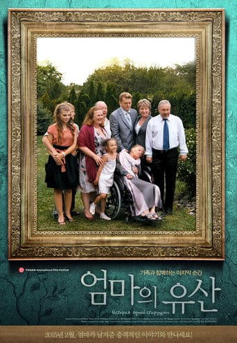 История одной старушки