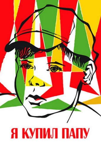 Ich kaufe einen Papa