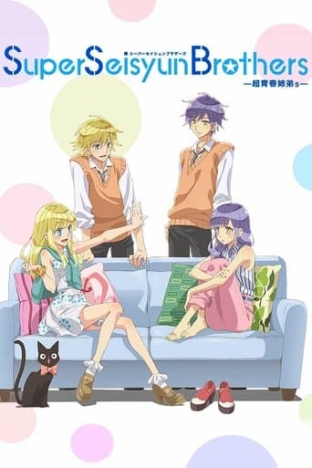 Super Seishun Brothers