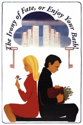 Die Ironie des Schicksals, oder Genieße Dein Bad!