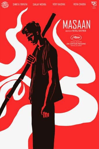 рдорд╕рд╛рди