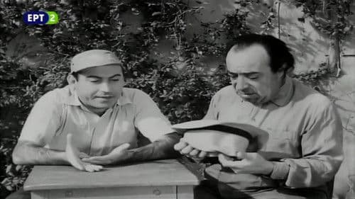 Τα ντερβισόπαιδα Bild 2