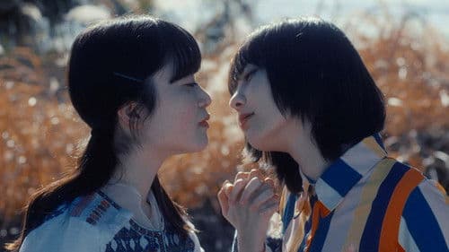 カニバさん・異端の純愛 Bild 1