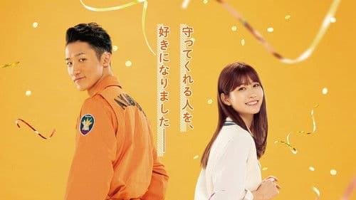 モエカレはオレンジ色 Bild 2