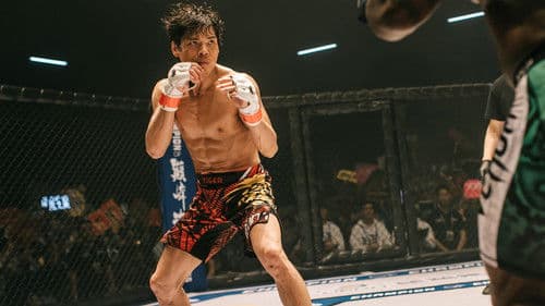 我的拳王男友 Bild 1