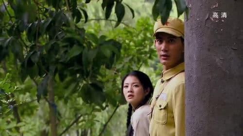 乌龙山剿匪记 Bild 1