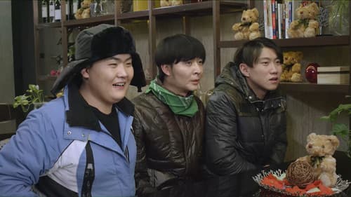 热血三人行 Bild 1