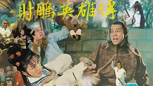 射鵰英雄傳 Bild 1