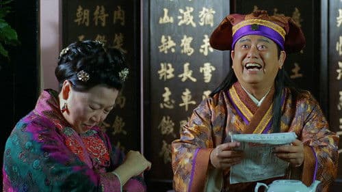 唐伯虎點秋香2之四大才子 Bild 3