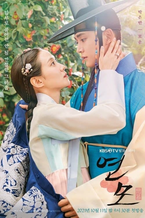 The Kingās Affection