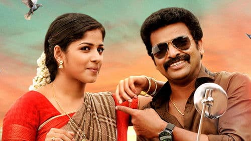 உயிர் தமிழுக்கு Bild 1