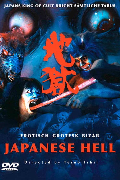 Japanese Hell