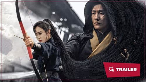 锦衣卫之炼火记 Bild 1