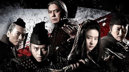 四大名捕大结局 Bild 1