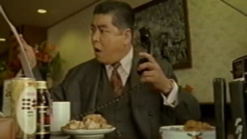 さよならニッポン！ Bild 1