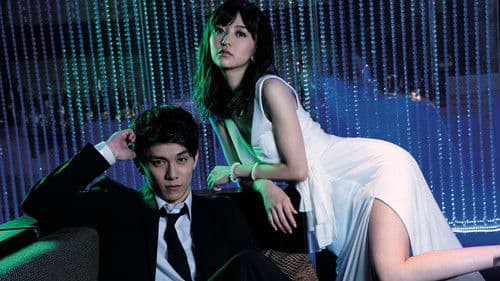 闇金ドッグス7 Bild 1