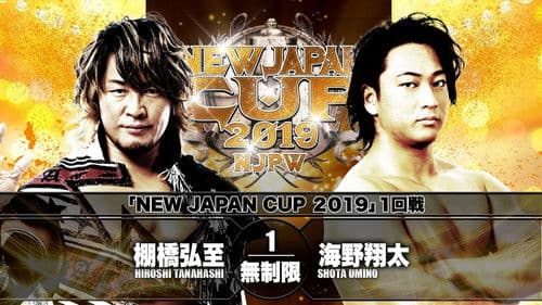 NJPW New Japan Cup 2019 - Day 3 Bild 8