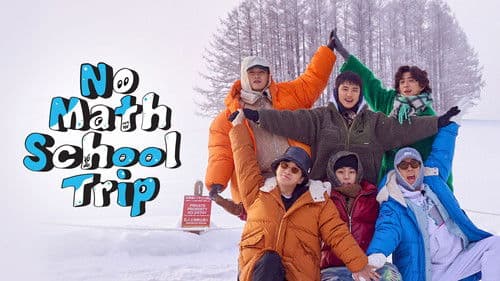 수학 없는 수학여행 Bild 7