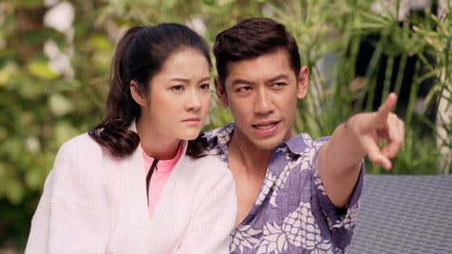 Wake Up ชะนี The Series Bild 1