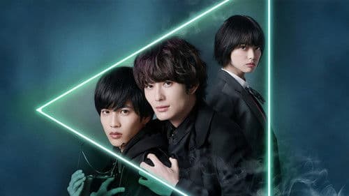 さんかく窓の外側は夜 Bild 1