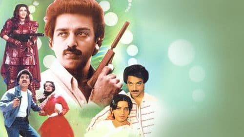 விக்ரம் Bild 1