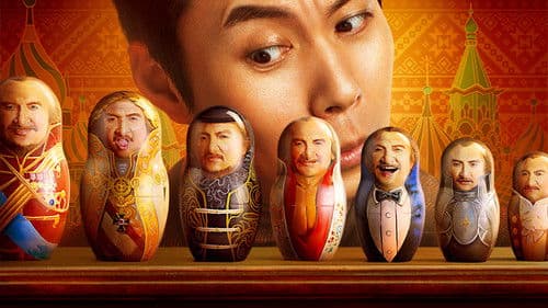 超能一家人 Bild 2