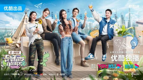 是好朋友的周末 Bild 5