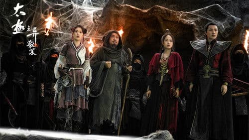 太极之异兽冢 Bild 1