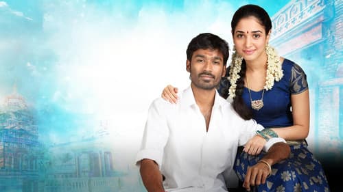 வேங்கை Bild 1