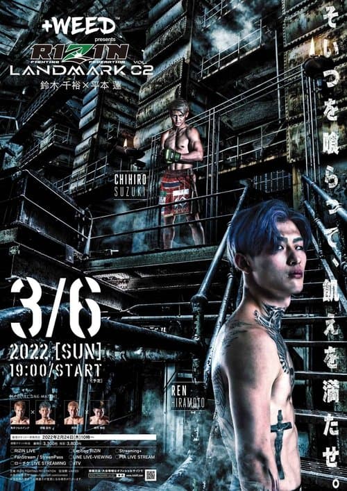 +WEED presents RIZIN LANDMARK vol.2