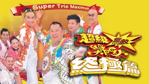 獎門人系列 Bild 6