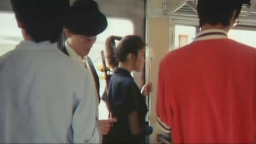 痴漢電車　極秘本番 Bild 1