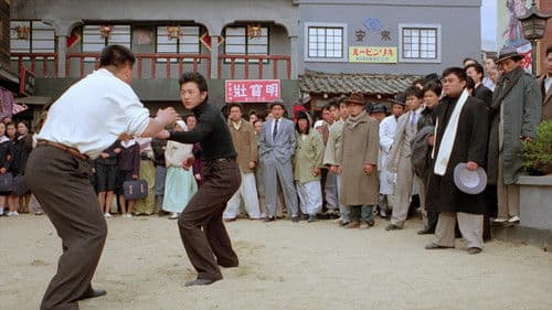 장군의 아들 Bild 1