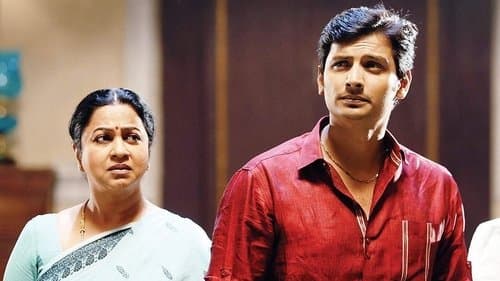 சங்கிலி புங்கிலி கதவ தொற Bild 2