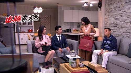 必勝大丈夫 Bild 3