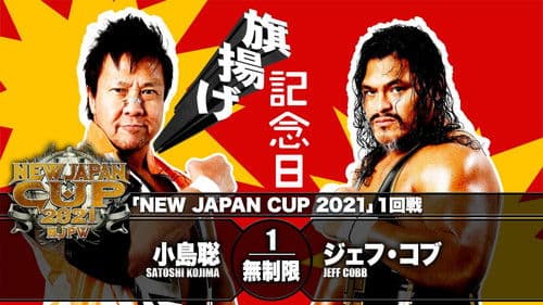 NJPW 49th Anniversary Show Bild 5