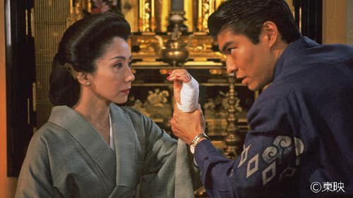 新・極道の妻たち Bild 2