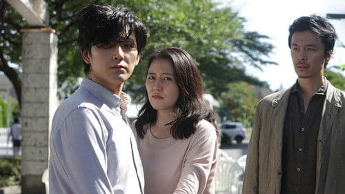 散歩する侵略者 Bild 7