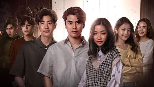 หนังรักเรื่องที่แล้ว Bild 1