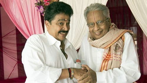 மணல் கயிறு 2 Bild 2