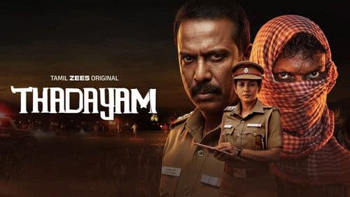 Thadayam Bild 2