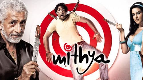 मिथ्या Bild 1