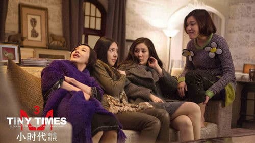 小时代3：刺金时代 Bild 3