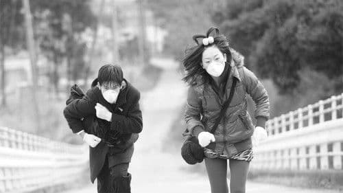 アジアの純真 Bild 2