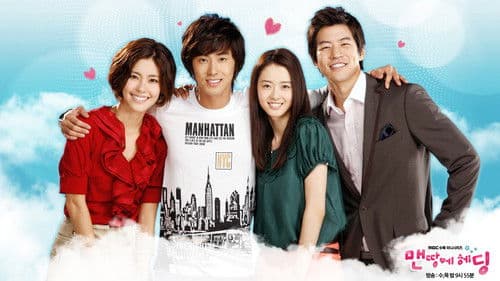 맨땅에 헤딩 Bild 1