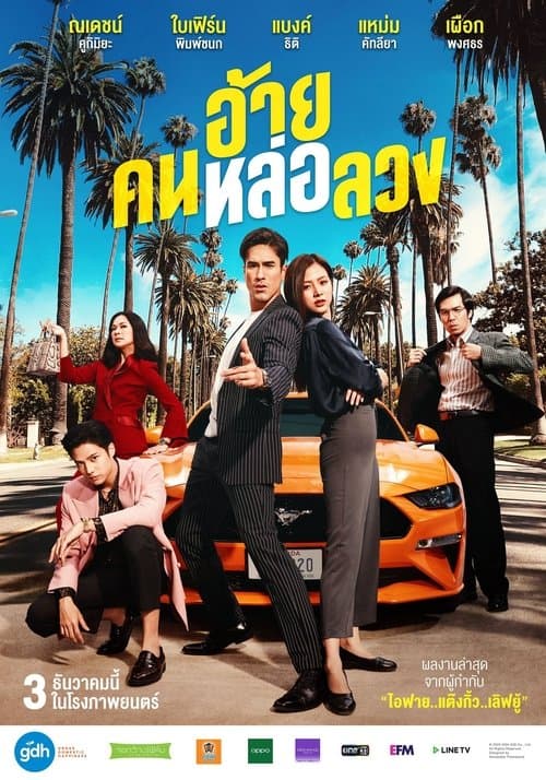 āļāđāļēāļĒ..āļāļāļŦāļĨāđāļāļĨāļ§āļ