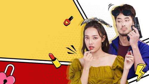 สายลับลิปกลอส Bild 3