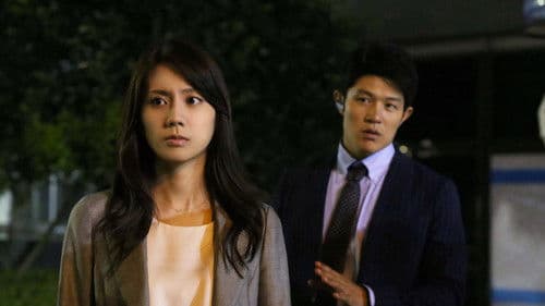 特命指揮官 郷間彩香 Bild 2